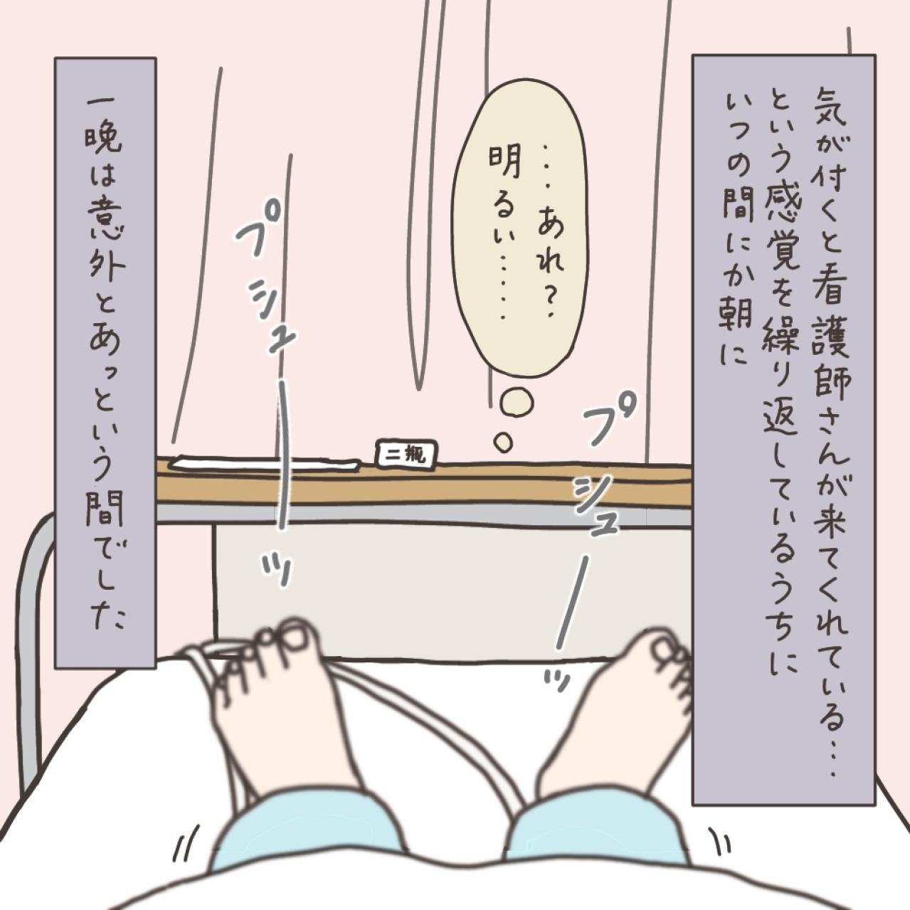 手術当日の夜は長い…？そして朝が来た【実録！40代婦人科トラブル＃36】（画像8）