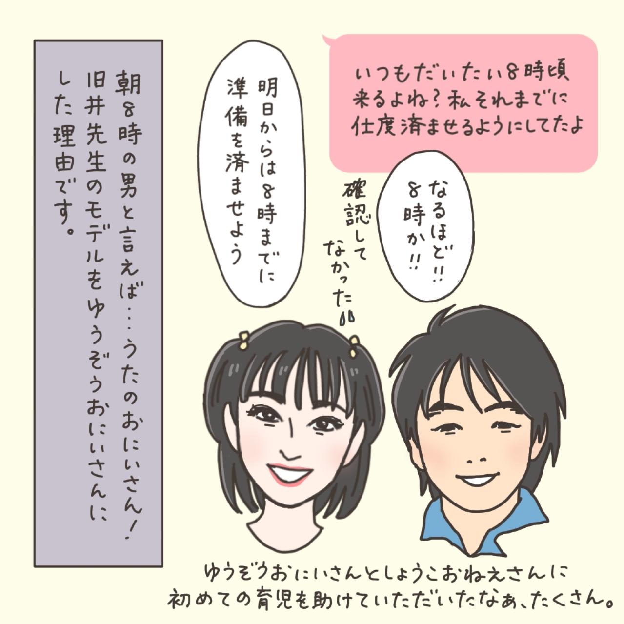 パック中にイケメン先生の回診。さあ、どうする！？【実録！40代婦人科トラブル＃40】（画像15）