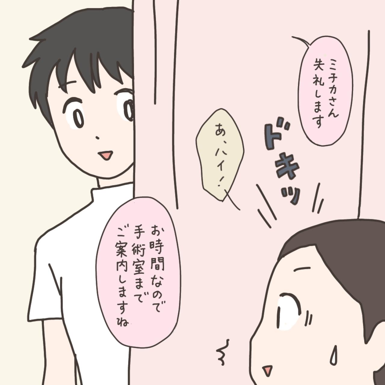 いざ、子宮摘出の手術へ！夫に励まされるはずが…【実録！40代婦人科トラブル＃33】（画像5）