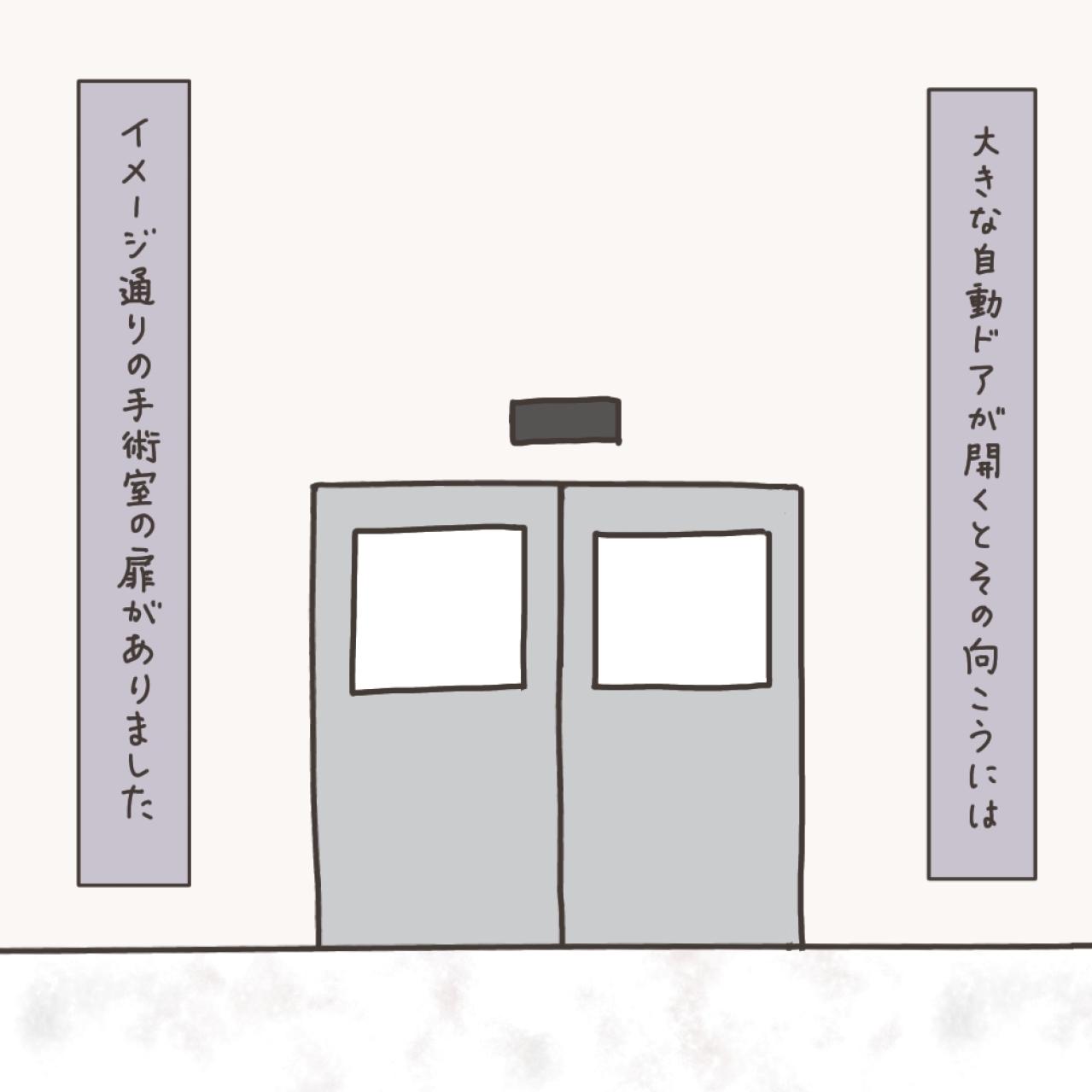 いざ！手術室入室。様子は？痛みは？【実録！40代婦人科トラブル＃34】（画像4）