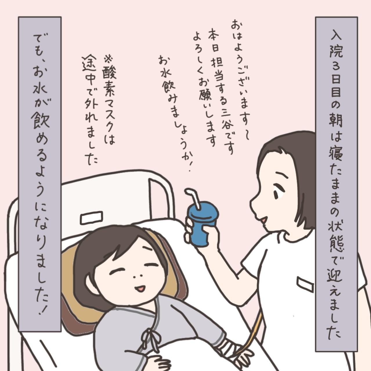 手術当日の夜は長い…？そして朝が来た【実録！40代婦人科トラブル＃36】（画像10）