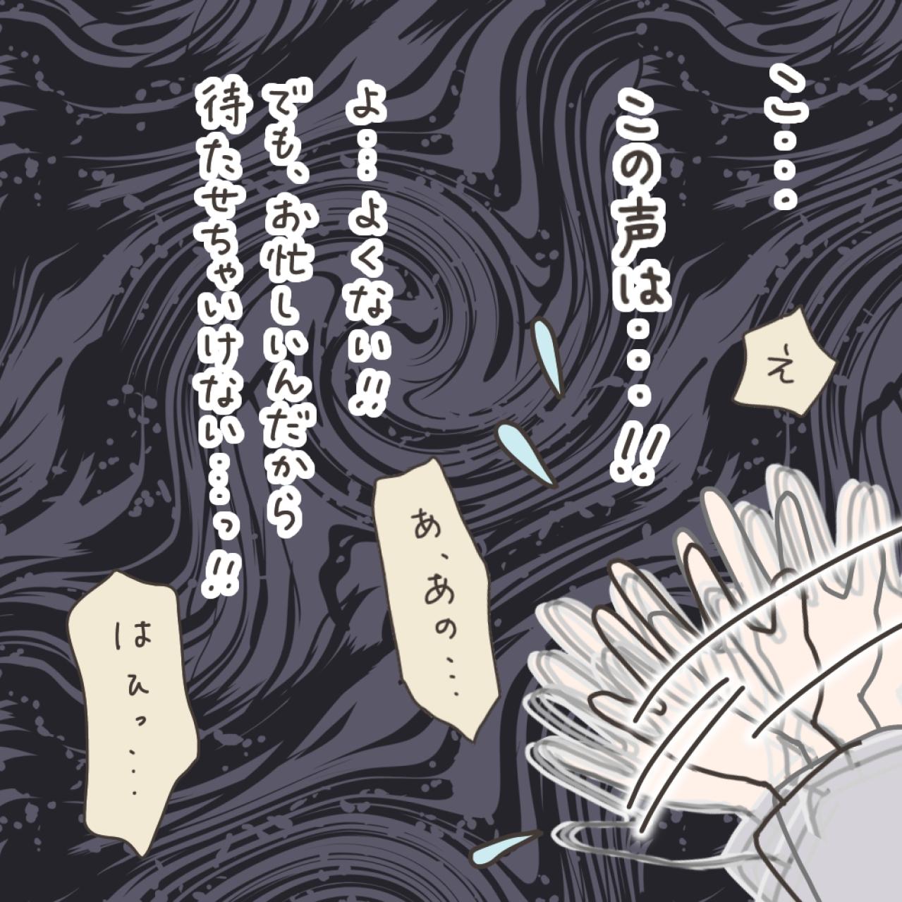 パック中にイケメン先生の回診。さあ、どうする！？【実録！40代婦人科トラブル＃40】（画像10）