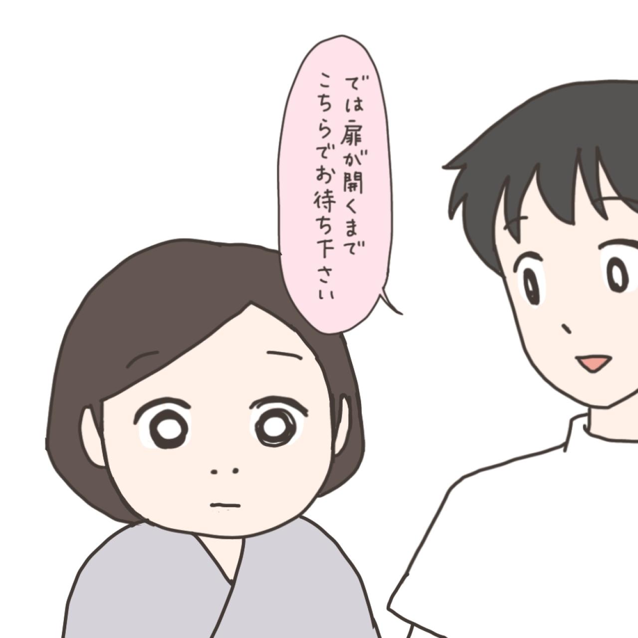 いざ、子宮摘出の手術へ！夫に励まされるはずが…【実録！40代婦人科トラブル＃33】（画像15）