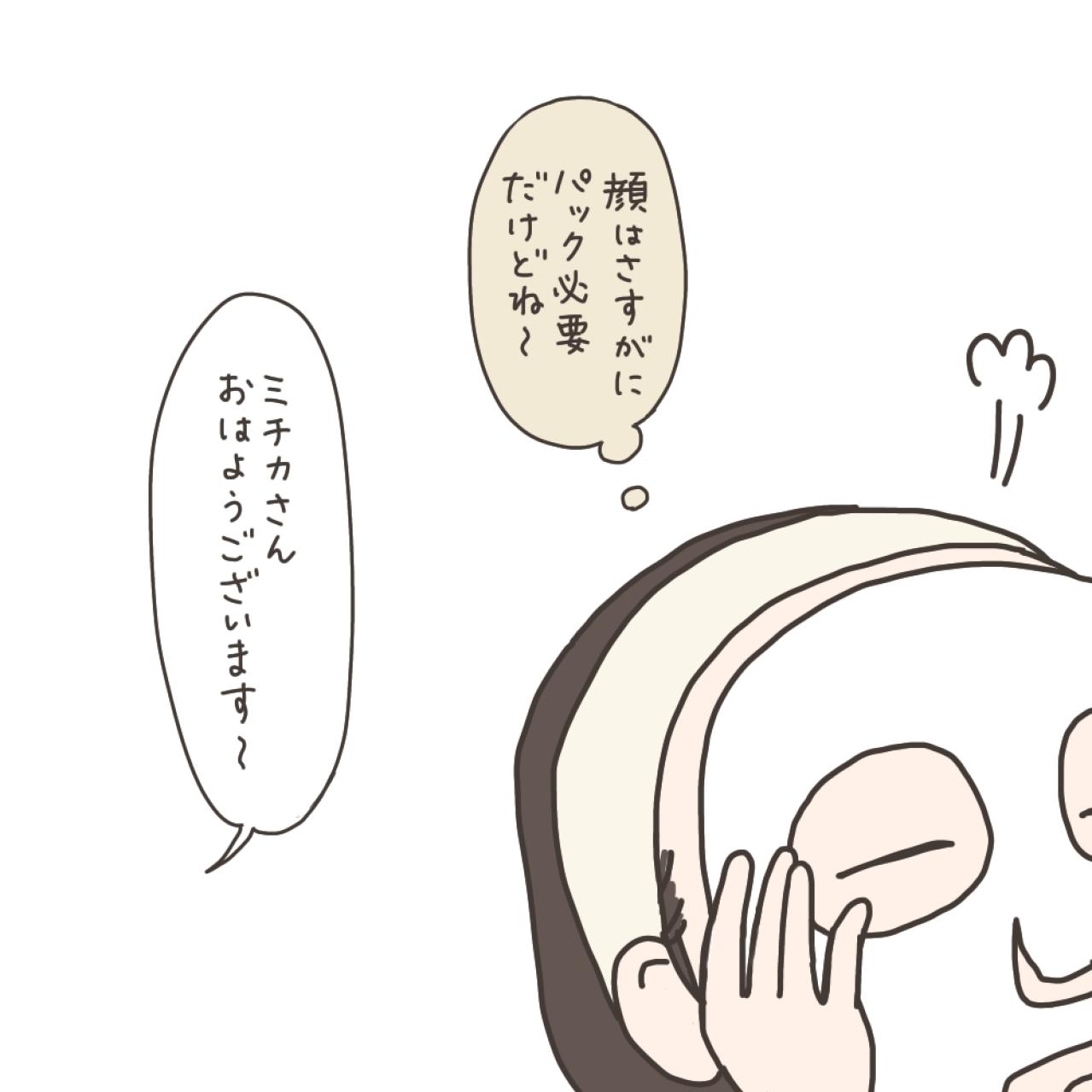 パック中にイケメン先生の回診。さあ、どうする！？【実録！40代婦人科トラブル＃40】（画像8）