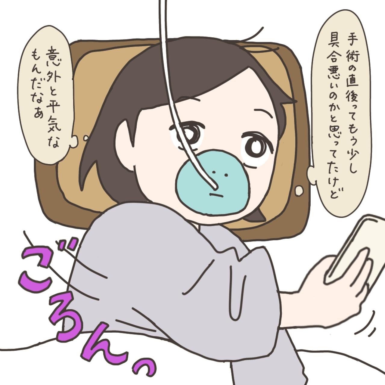 子宮全摘——手術後、目が覚めると…。術後の身体は？【実録！40代婦人科トラブル＃35】（画像10）