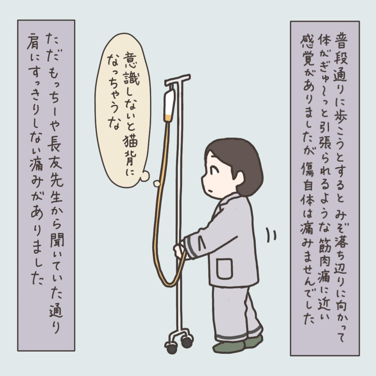 ママ友の悲劇。手術翌日に出された回復食がまさかすぎた【実録！40代婦人科トラブル＃38】（画像3）