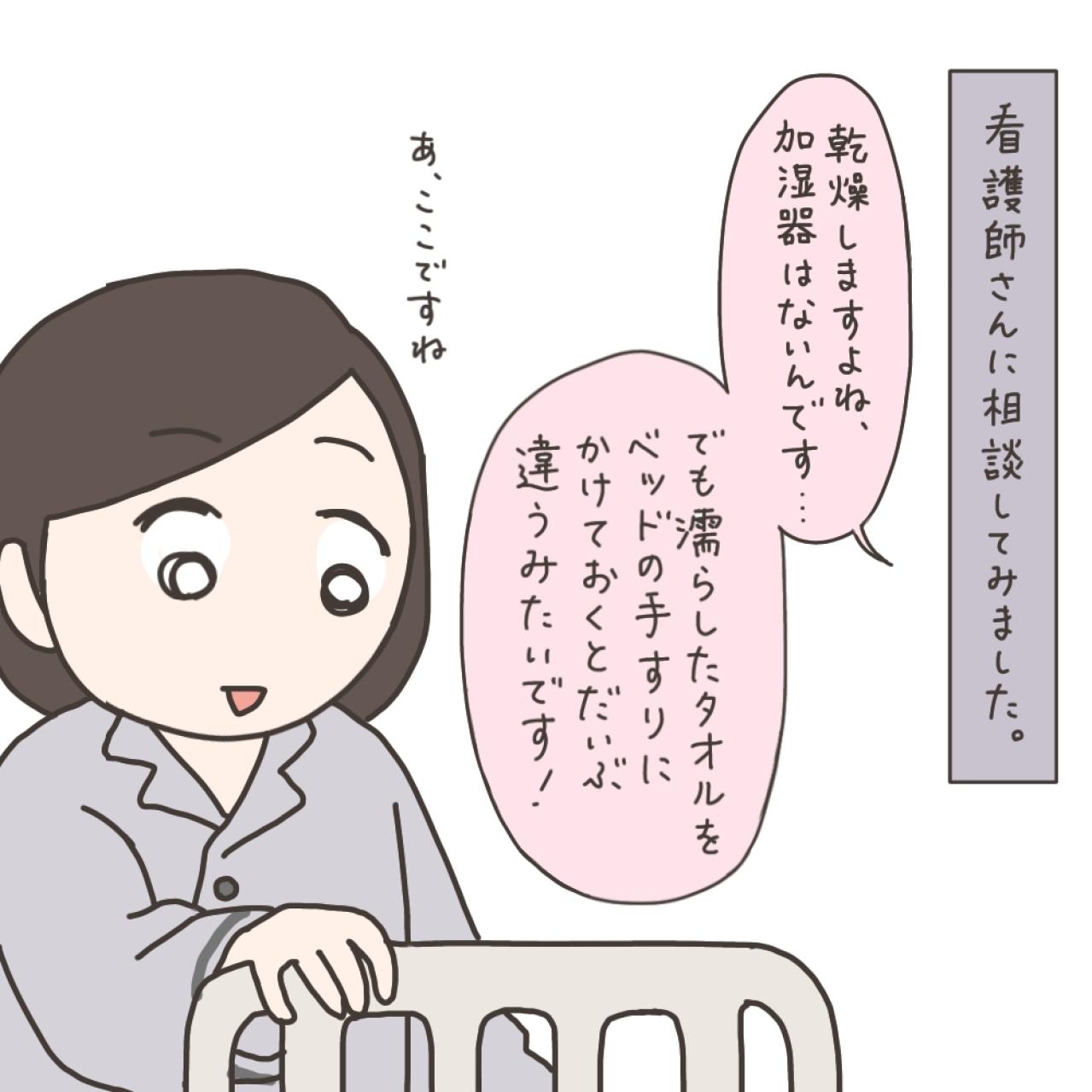 パック中にイケメン先生の回診。さあ、どうする！？【実録！40代婦人科トラブル＃40】（画像5）