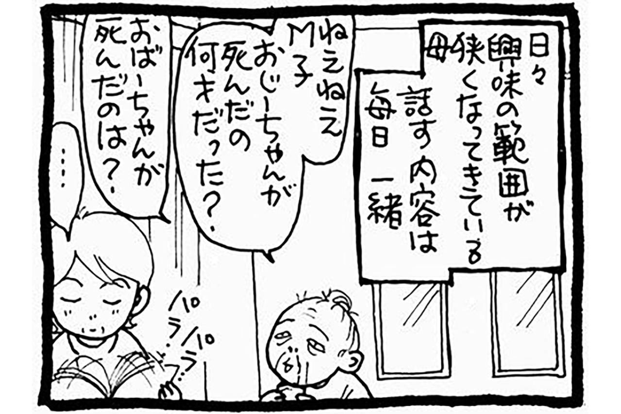 「もう1000回答えたよ！」繰り返し質問に困ったら効く「回答ノート」とは？【認知症母との介護生活＃16】