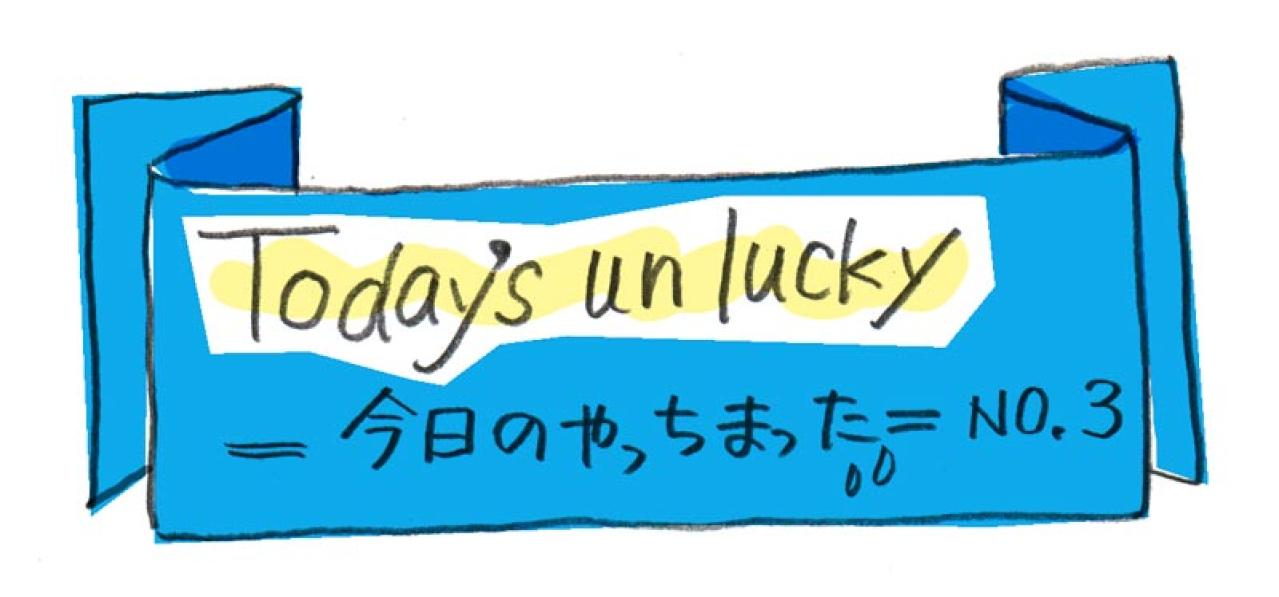 70歳・本田葉子さん発【ほのぼのマンガ】「今日のやっちまった」どなたでしたか、名前が思い出せないとき……！（画像2）