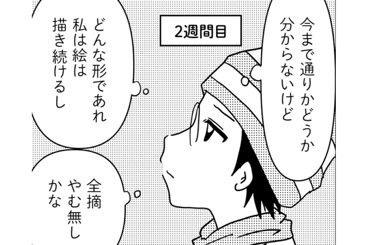 高額療養費支給制度でがんの治療費の一部が戻ってきた!! 【乳癌日記 #34】