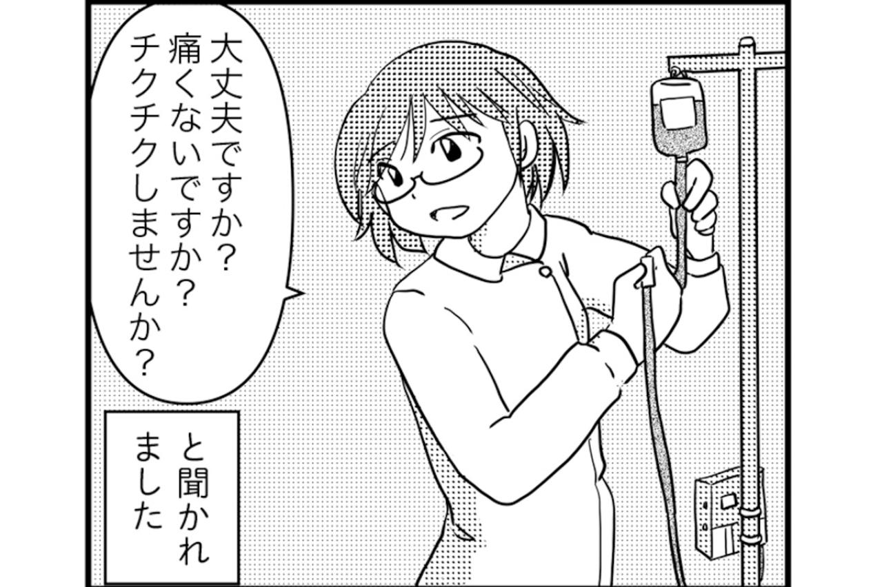 血管が固くなる!? がん治療での点滴がだんだん辛くなってきた…【乳癌日記 #37】