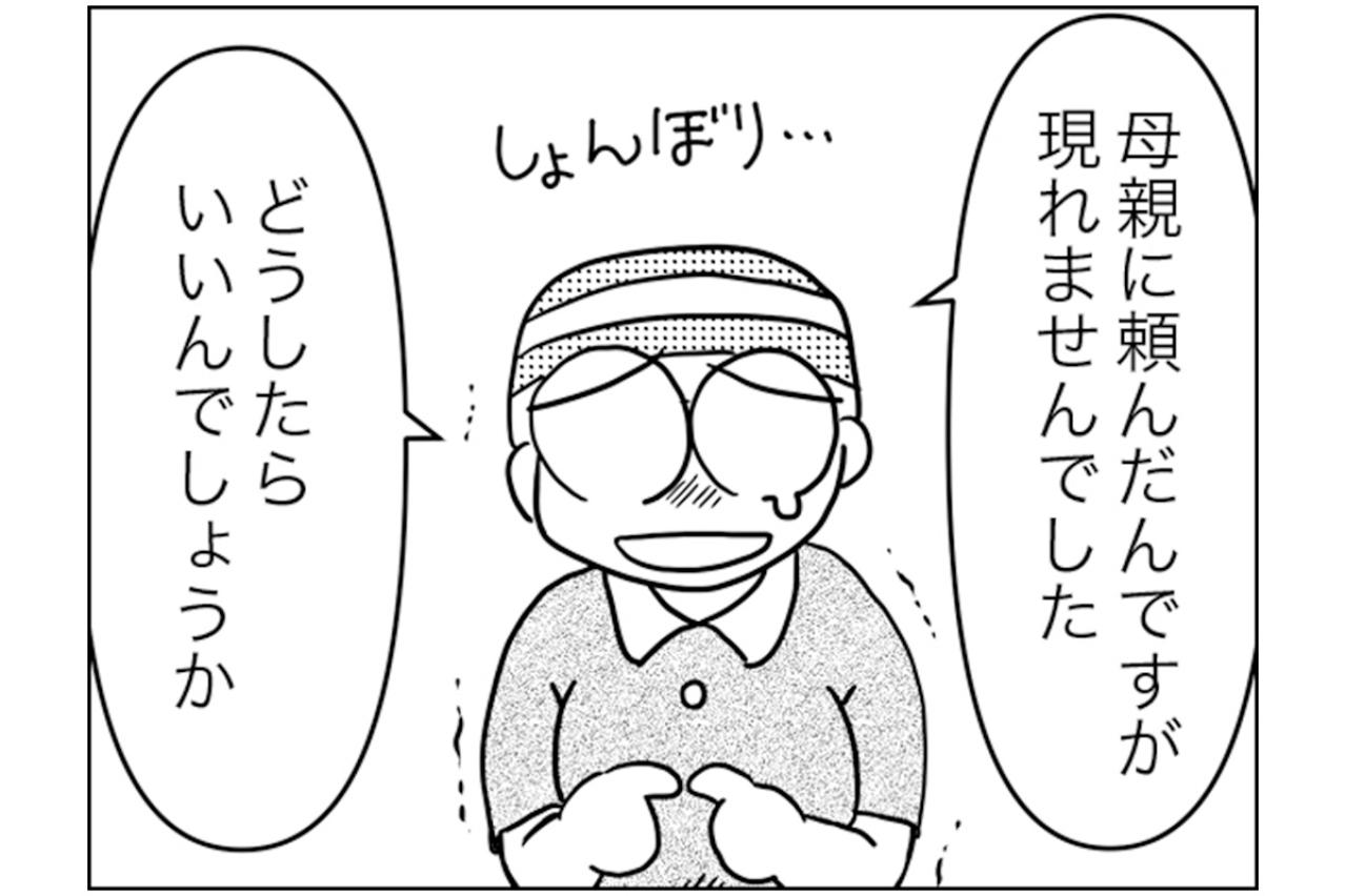 乳がん手術前に発生した想定外のトラブルとは？【乳癌日記 #47】