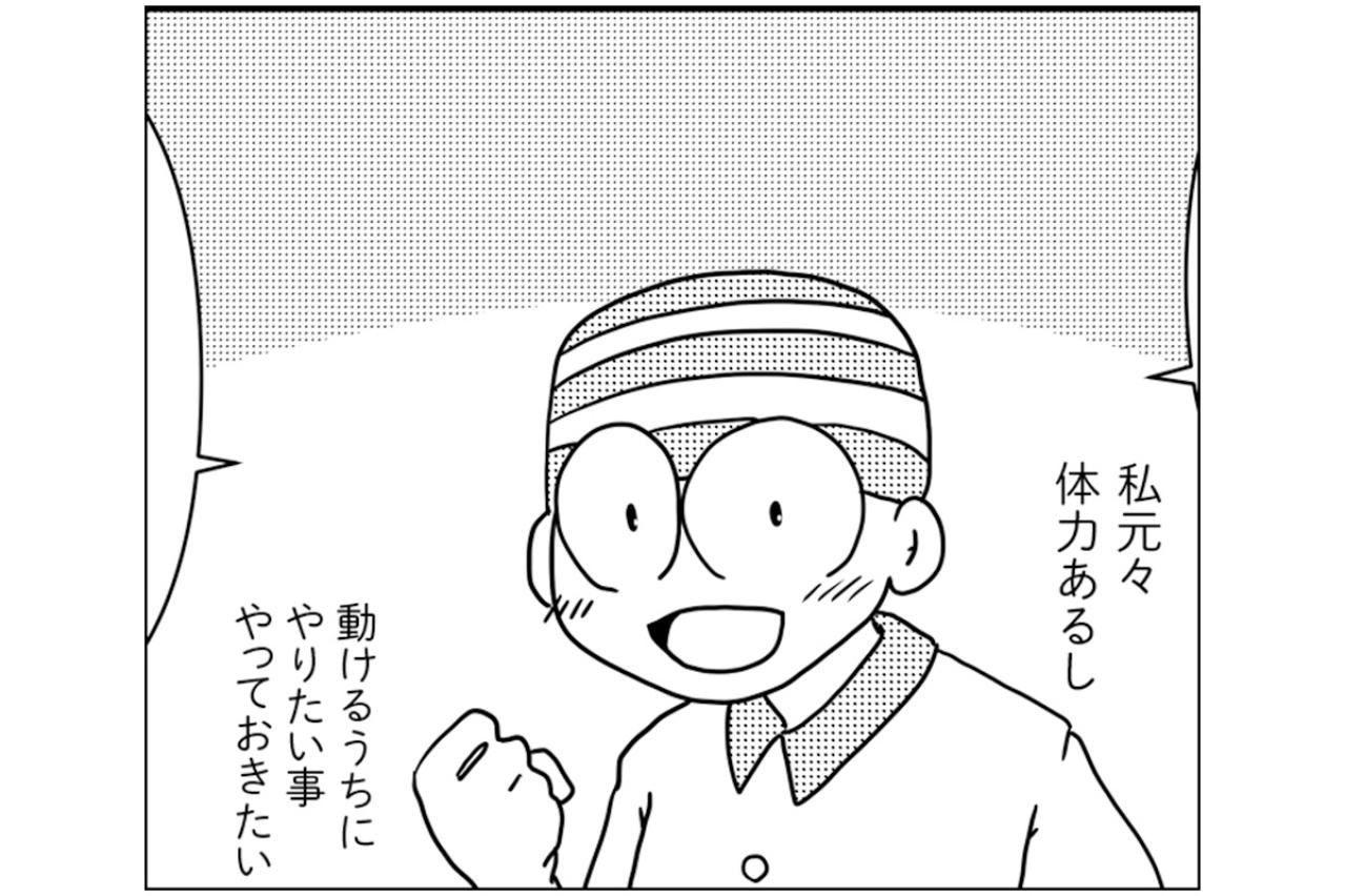 「薬効いているの？」がん治療後半戦で驚いたことは？【乳癌日記 #41】