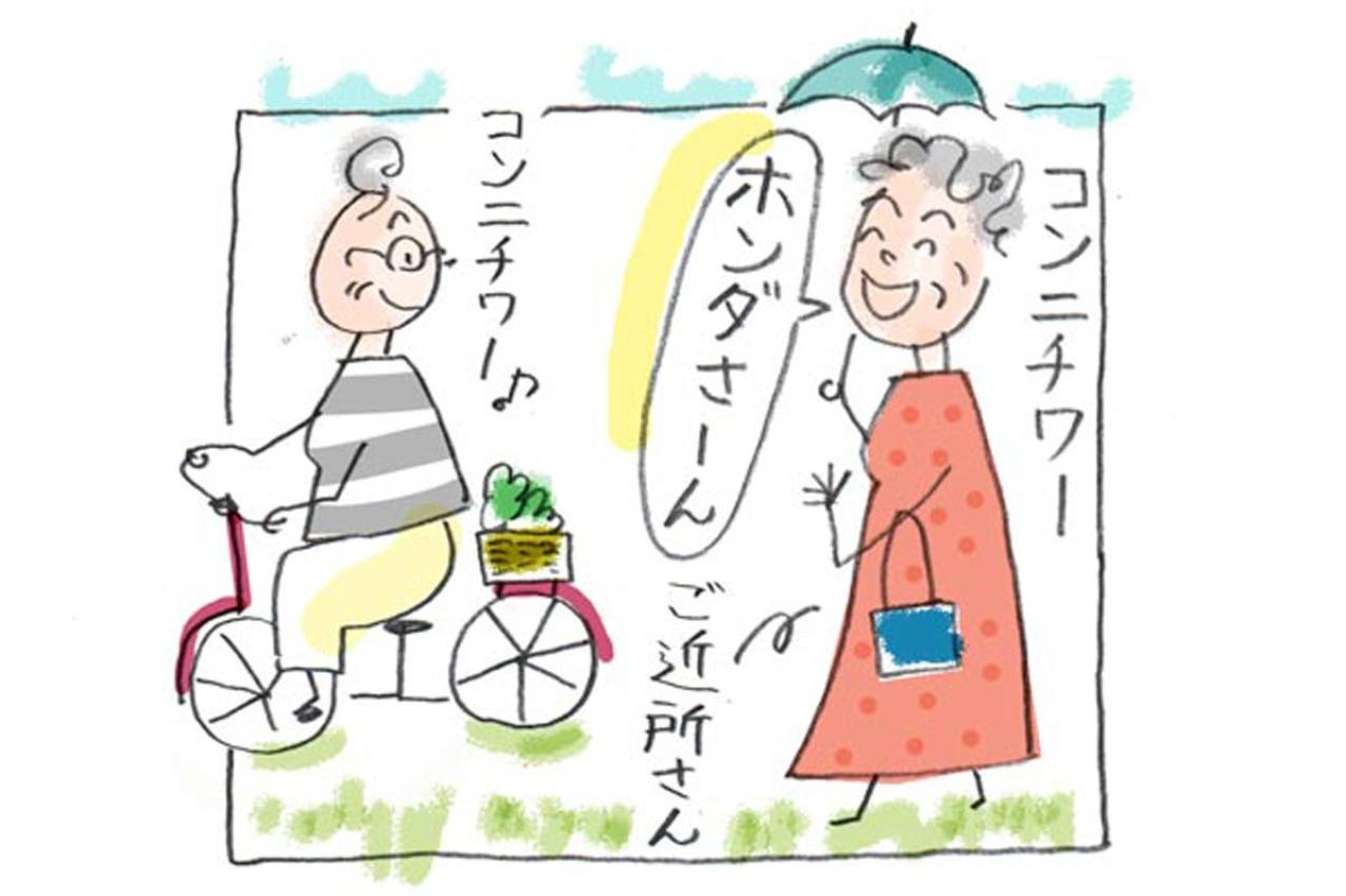 70歳・本田葉子さん発【ほのぼのマンガ】「今日のやっちまった」どなたでしたか、名前が思い出せないとき……！