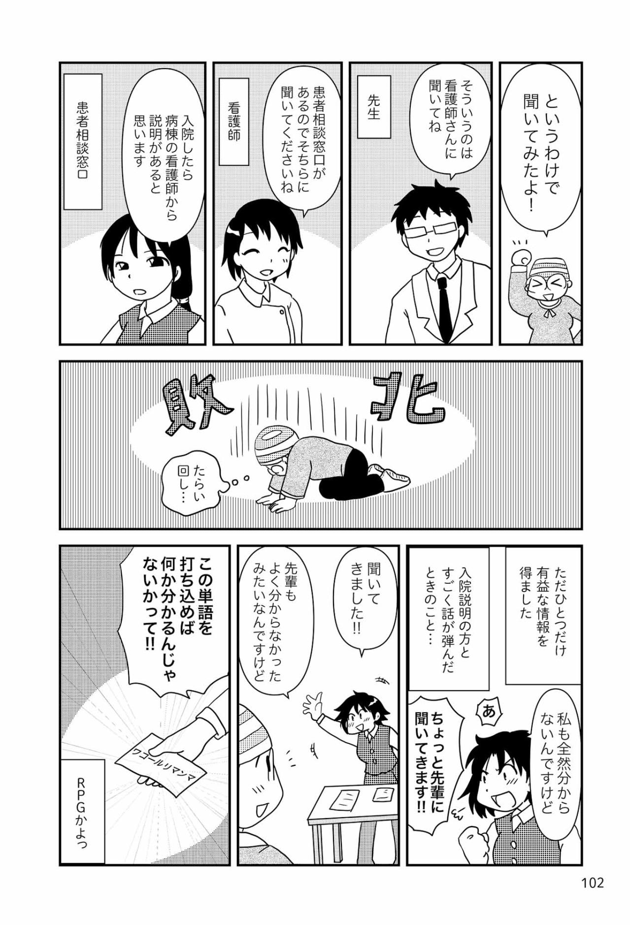 切実…胸全摘後に役立つ「胸パッド」の情報を誰か教えて‼︎【乳癌日記 #42】（画像3）