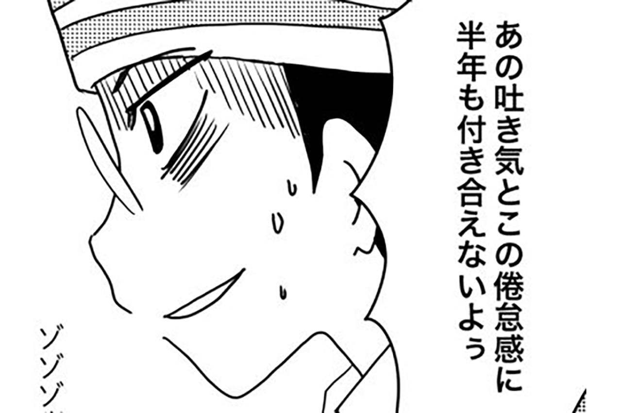 抗がん剤治療につきものの倦怠感。そんな中でも仕事に行くべき？【乳癌日記 #31】