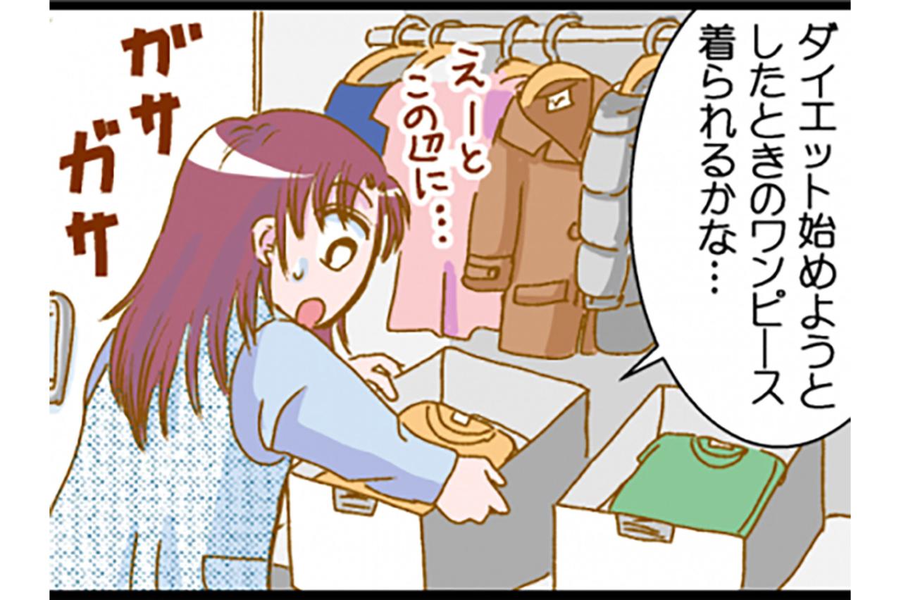 3か月で10kgのダイエットに成功！ 目標達成のごほうびは？【脱デブ日記 #110】