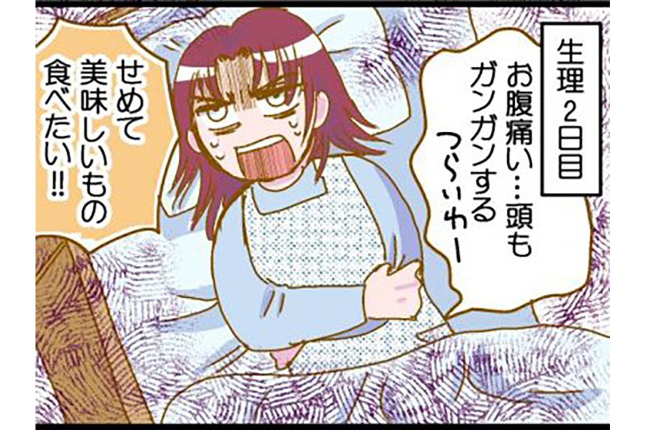 どうする？生理中のダイエット。つらさゆえに決めたマイルールとは？【脱デブ日記 #109】