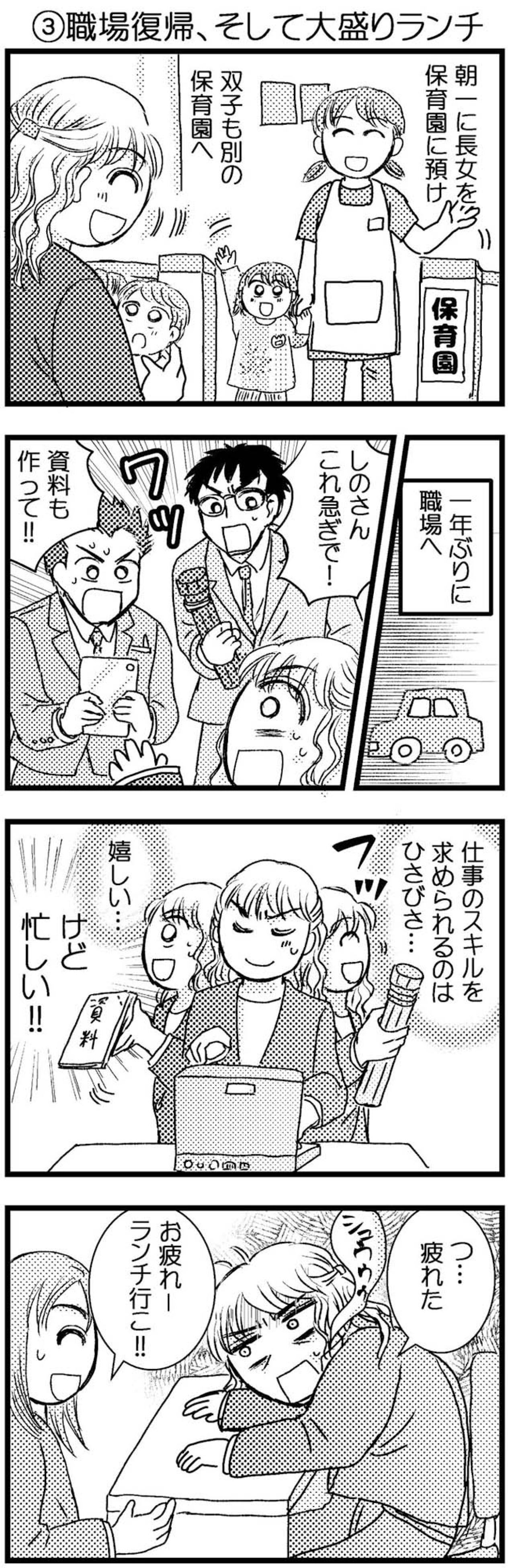 仕事中のランチタイムに落とし穴が…そして体重はMAXに！【脱デブ日記 #113】（画像2）