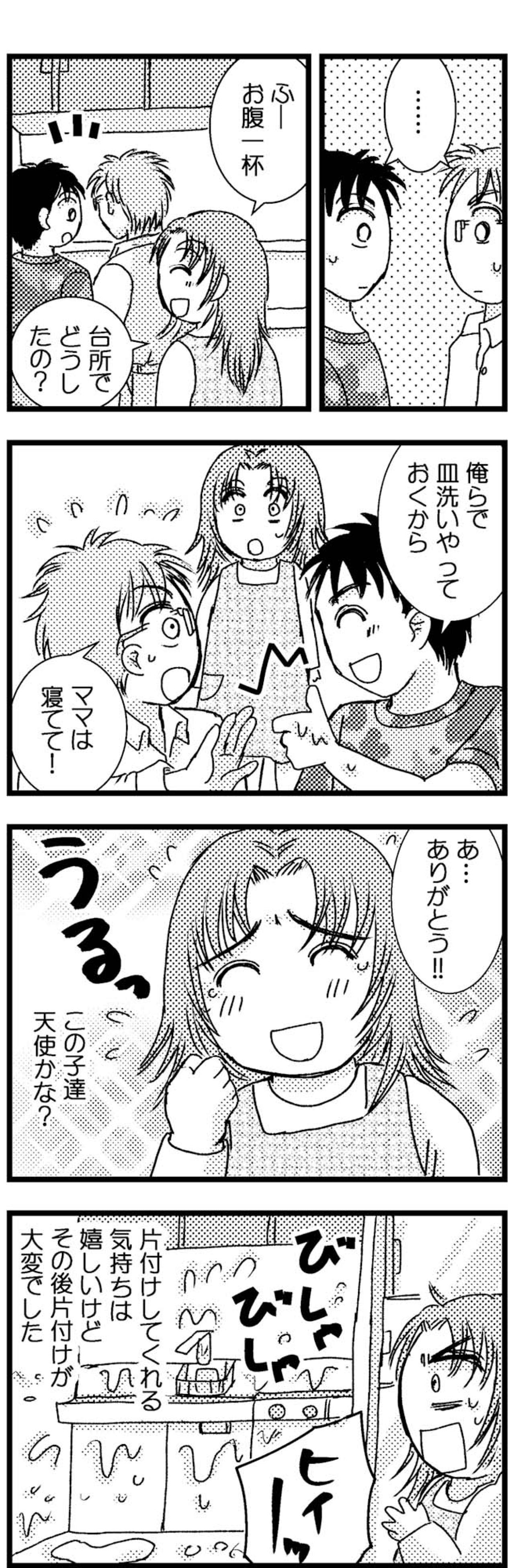 どうする？生理中のダイエット。つらさゆえに決めたマイルールとは？【脱デブ日記 #109】（画像3）