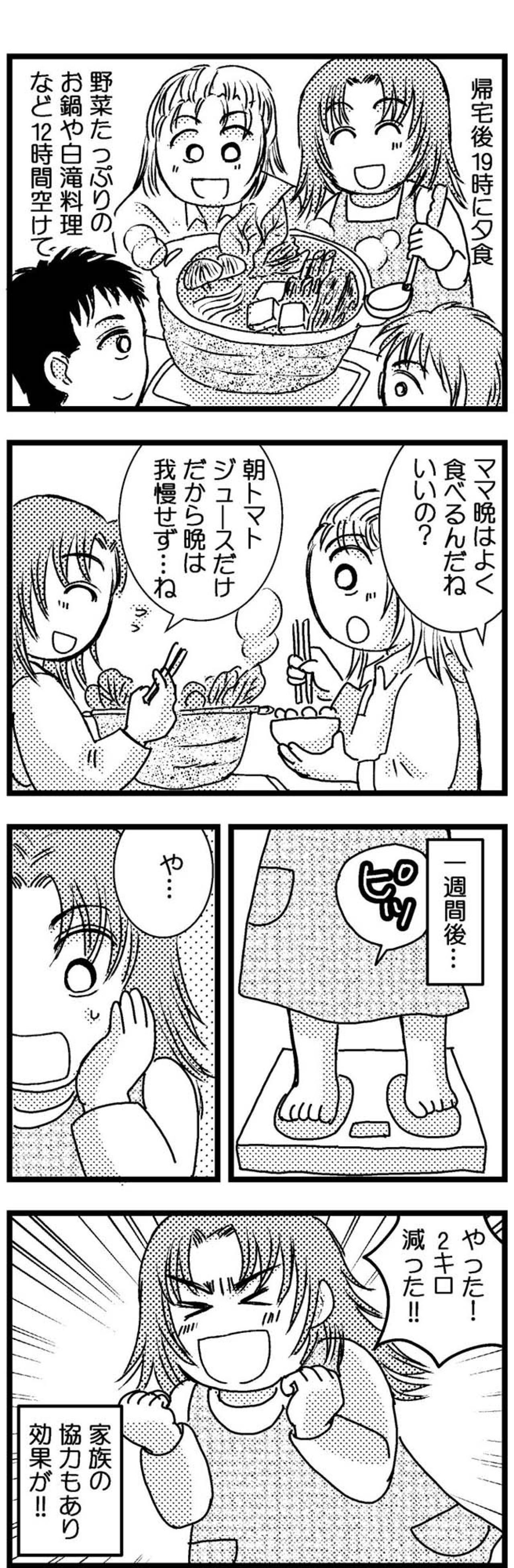 12時間ファスティングダイエット。1週間でどんな効果が？【脱デブ日記 #106】（画像3）