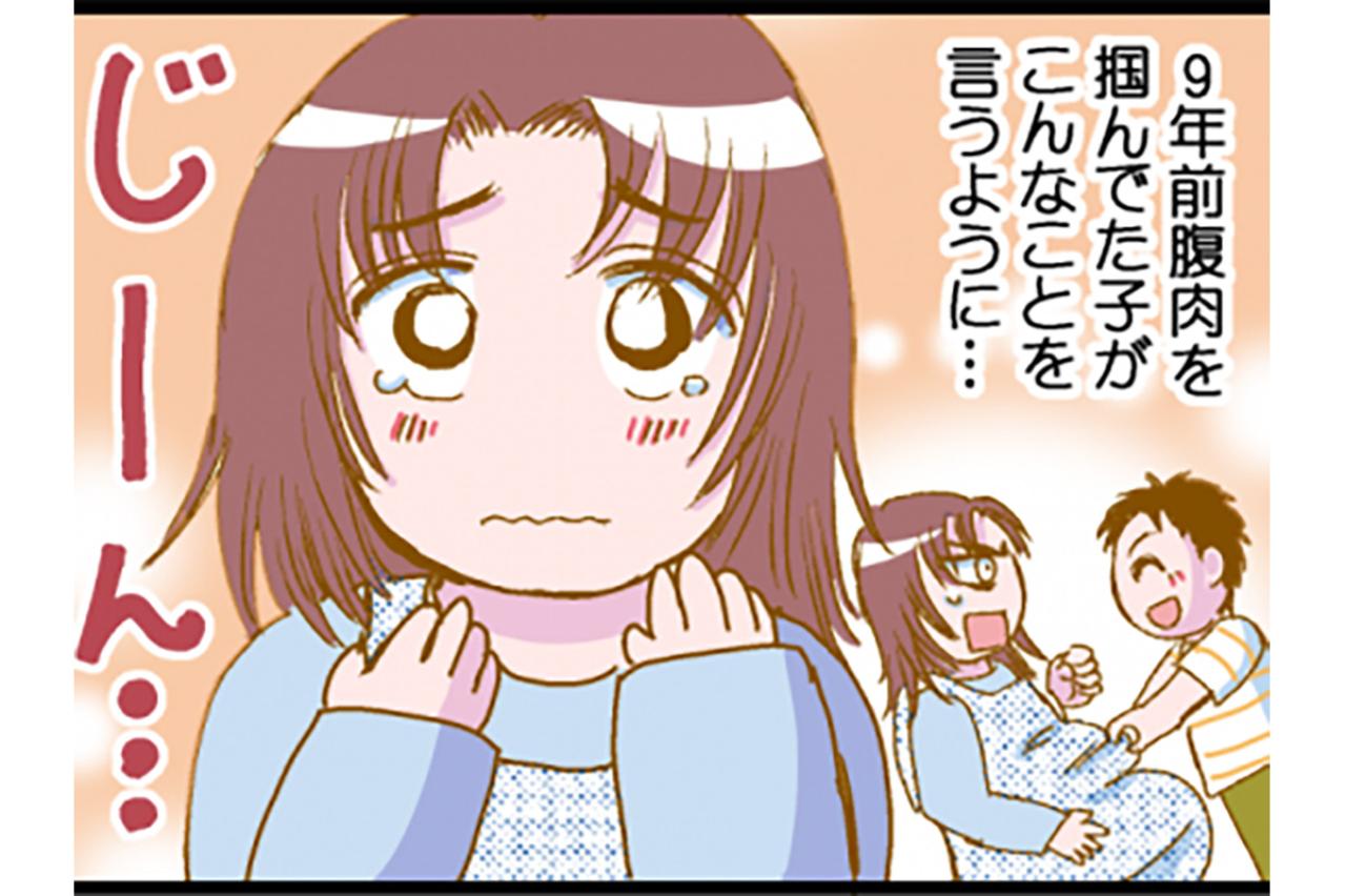 私の腹肉を掴んで遊んでいた子がなんと！ 家族の反応の変化に感動【脱デブ日記 #105】