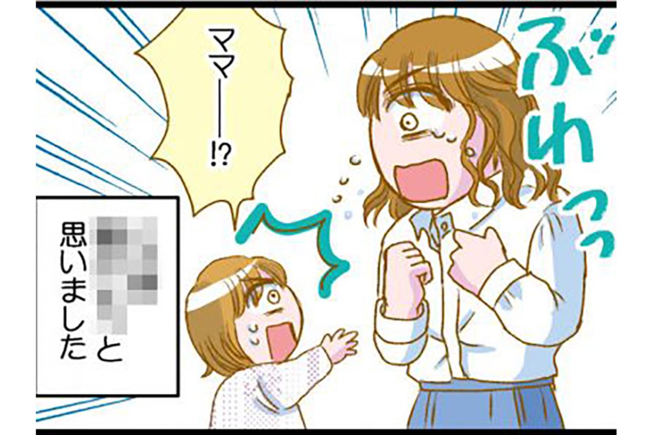 太り続けること3年。私にダイエットを決意させた娘の屈託のない一言とは？【脱デブ日記 #114】