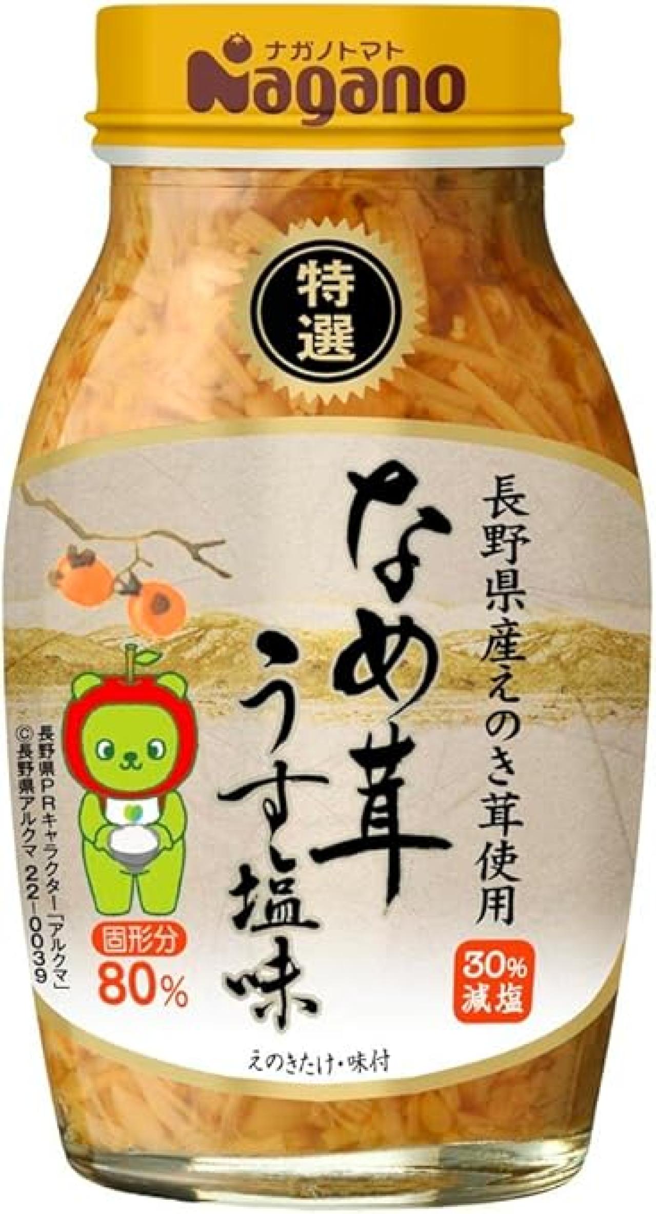 【最大31％OFF】なめ茸や豚ロース肉が最大31％OFF！お得な【ごはんのお供】特集【Amazonタイムセール】（画像2）