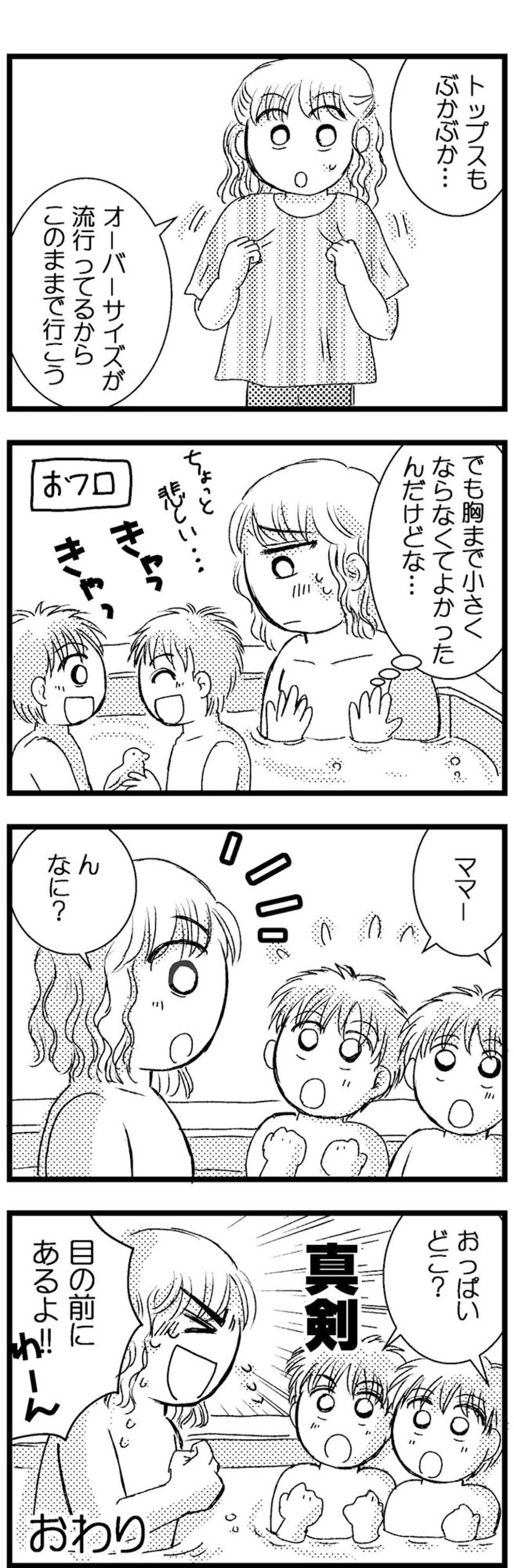 うれしいため息？10kgやせて悲しかったこととは？【脱デブ日記 #123】（画像3）