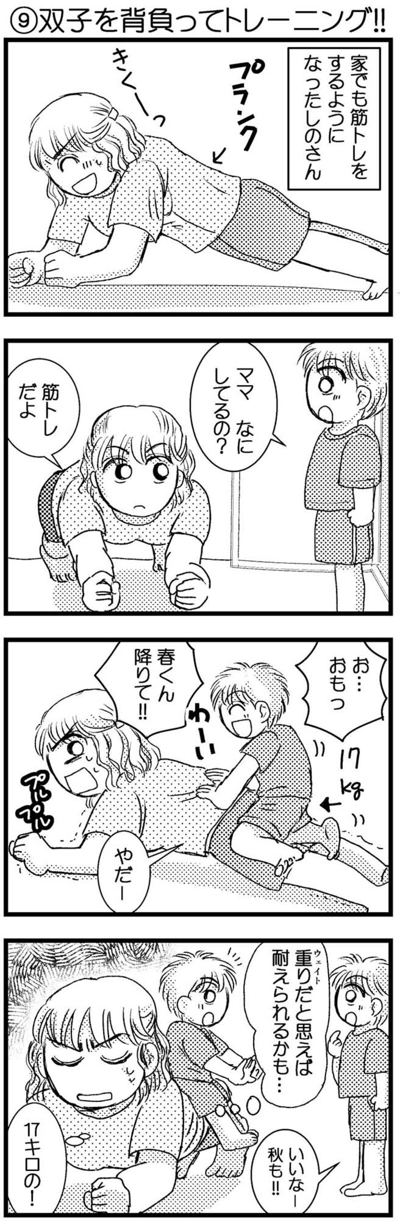 家でも筋トレをスタート…立ちはだかる邪魔者の存在とは？【脱デブ日記 #119】（画像2）