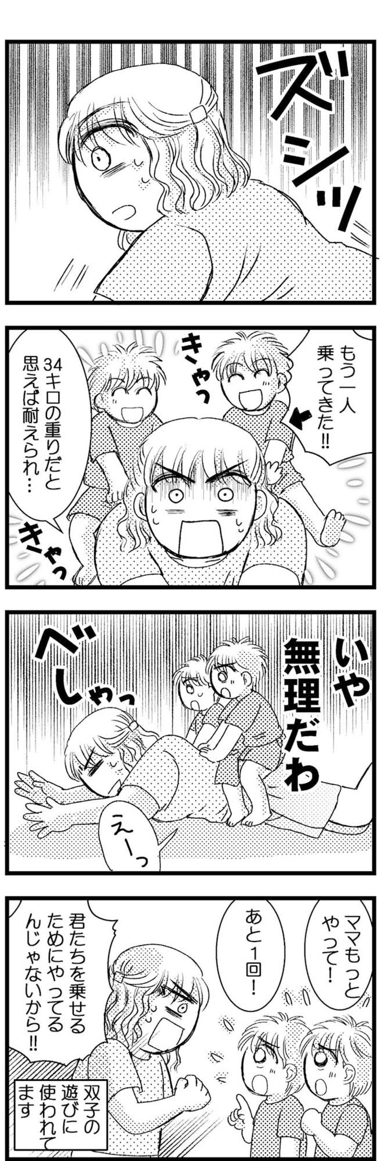 家でも筋トレをスタート…立ちはだかる邪魔者の存在とは？【脱デブ日記 #119】（画像3）