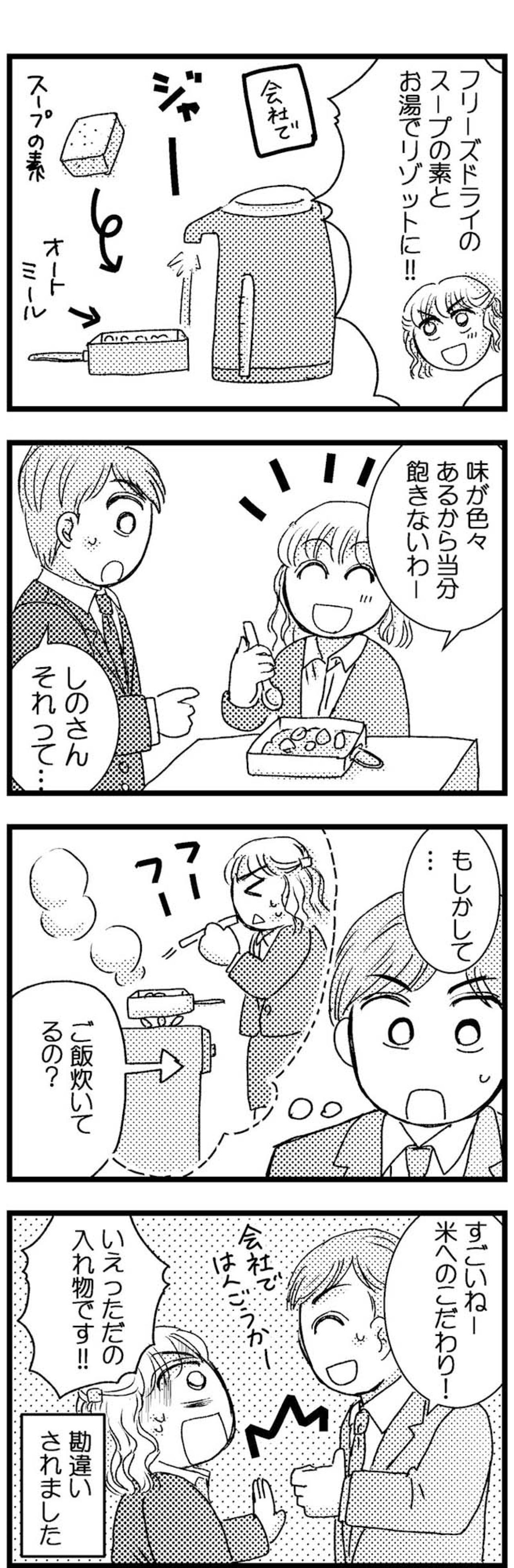 超簡単で時短！「ずぼらダイエット弁当」の中身はいったい？【脱デブ日記 #116】（画像3）