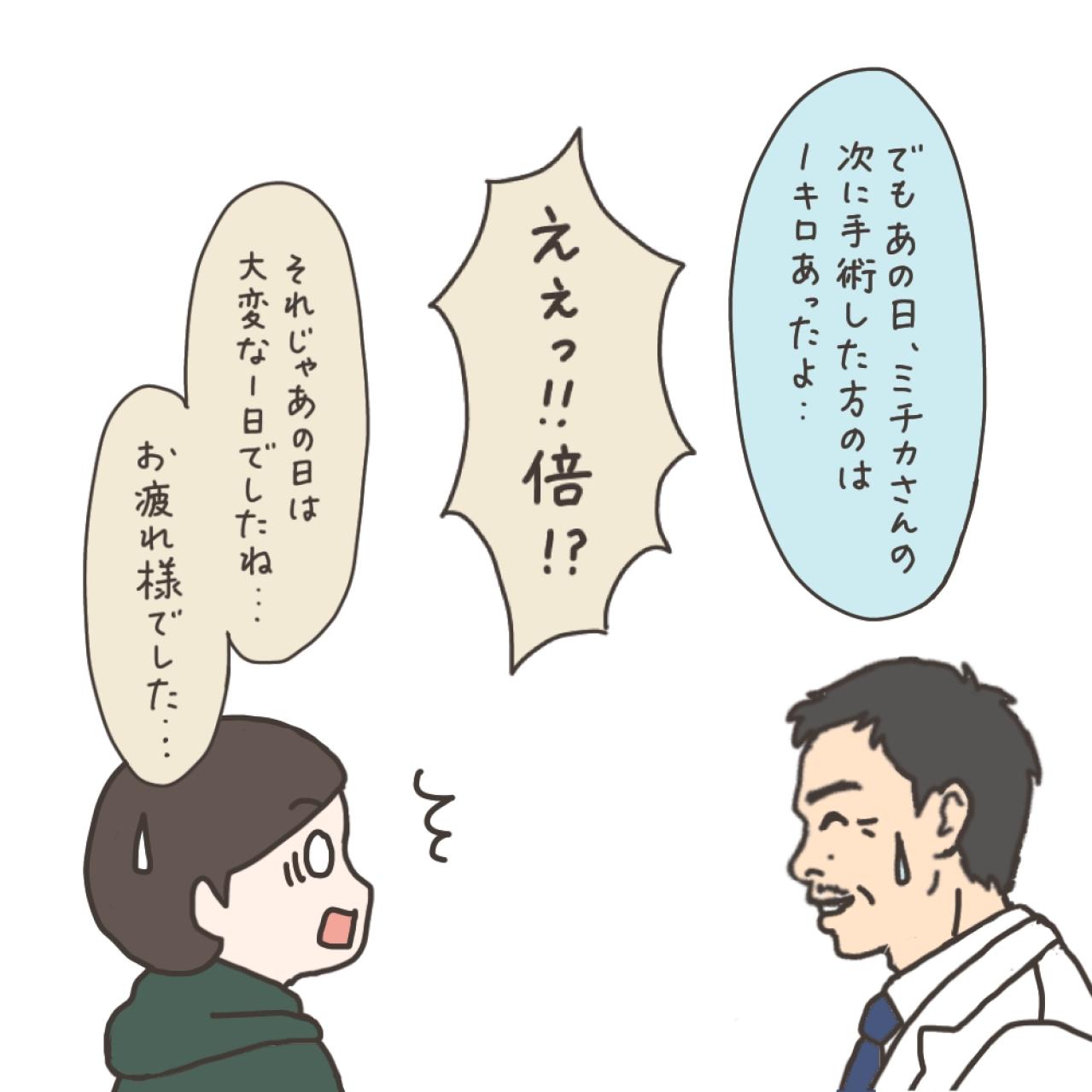 「もしかしてニブい？」子宮筋腫のほかに判明したのは…【実録！40代婦人科トラブル＃47】（画像11）