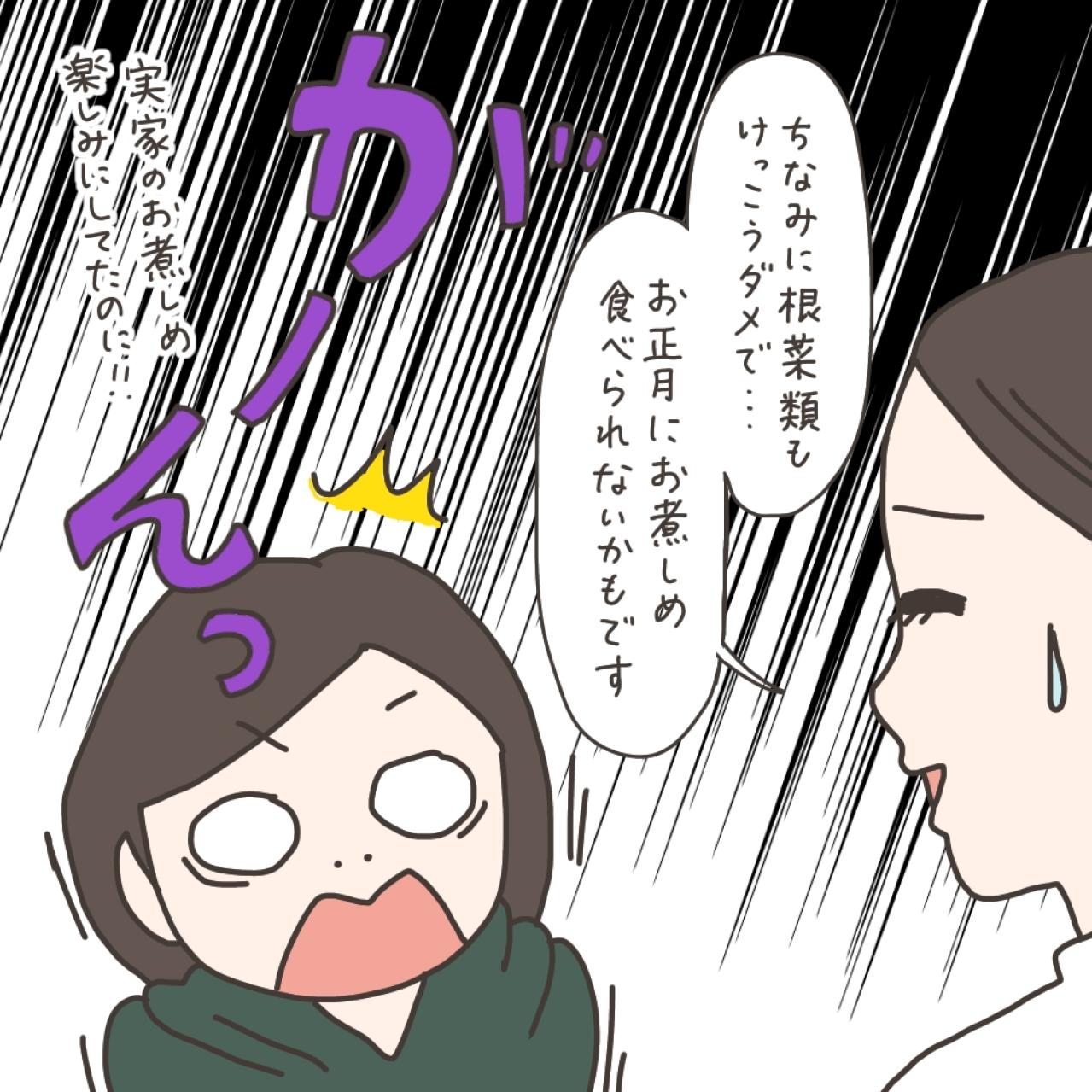 退院後の諸注意。食べてはいけない物が意外だった！【実録！40代婦人科トラブル＃44】（画像14）