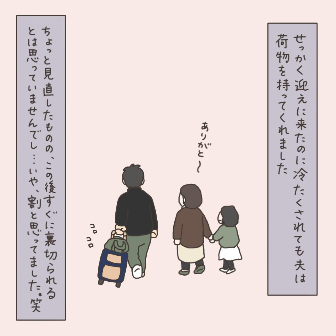 ついに退院！退院の瞬間はあっさりしすぎ？【実録！40代婦人科トラブル＃48】（画像12）