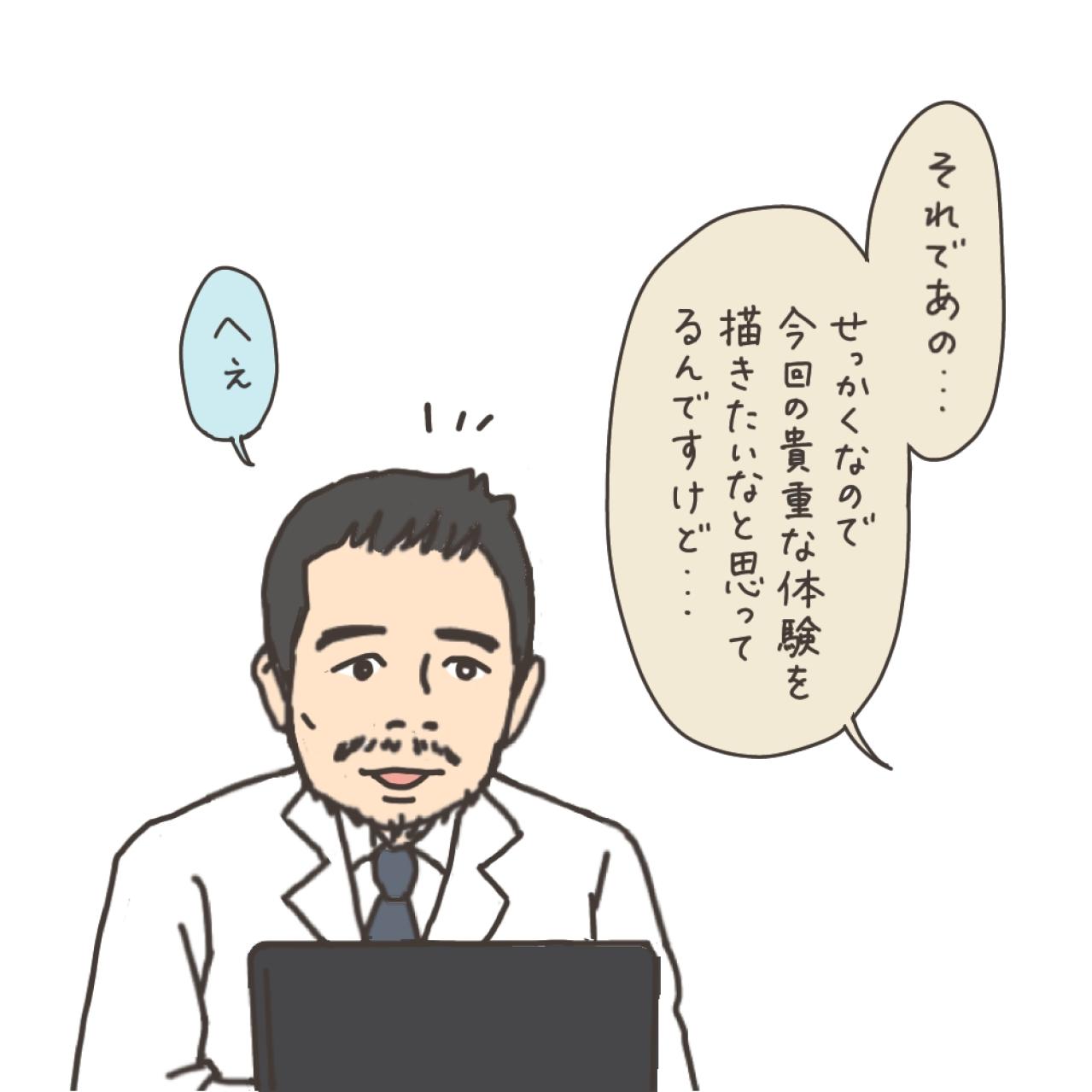 「もしかしてニブい？」子宮筋腫のほかに判明したのは…【実録！40代婦人科トラブル＃47】（画像8）