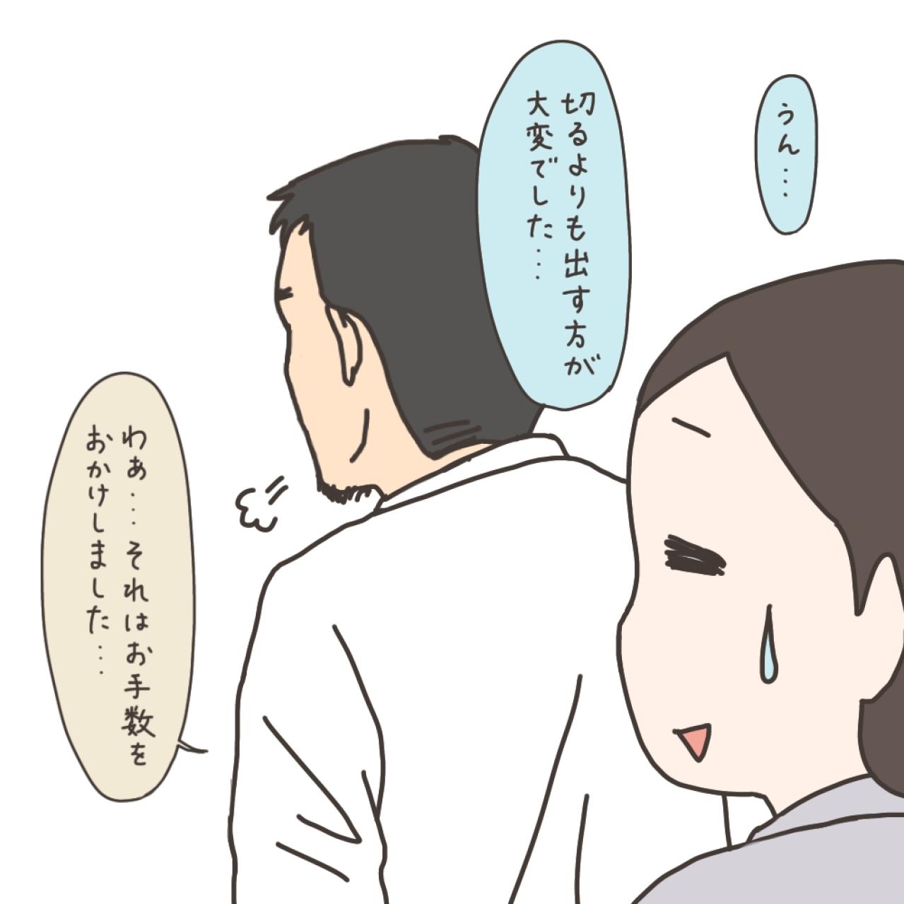 執刀医の先生にお礼を言えた。先生の言葉に驚きの理由は？【実録！40代婦人科トラブル＃42】（画像6）