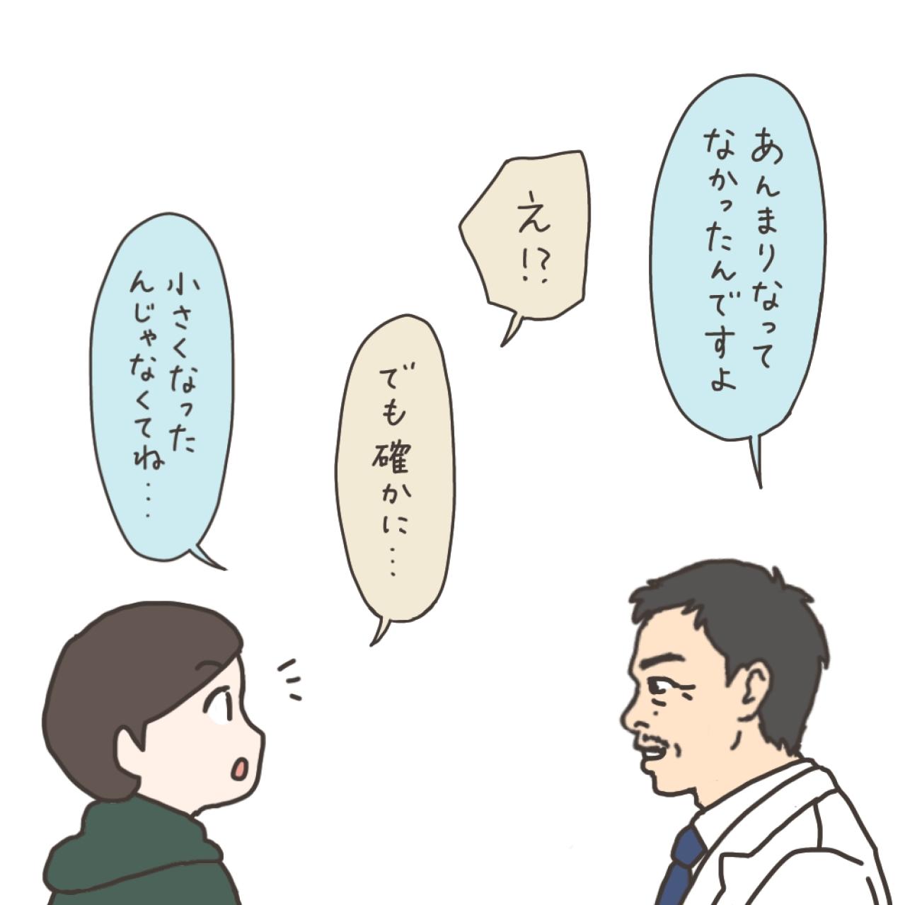 薬で筋腫は小さくなっていなかった！薬が効いていたように思えた理由は？【実録！40代婦人科トラブル＃46】（画像4）