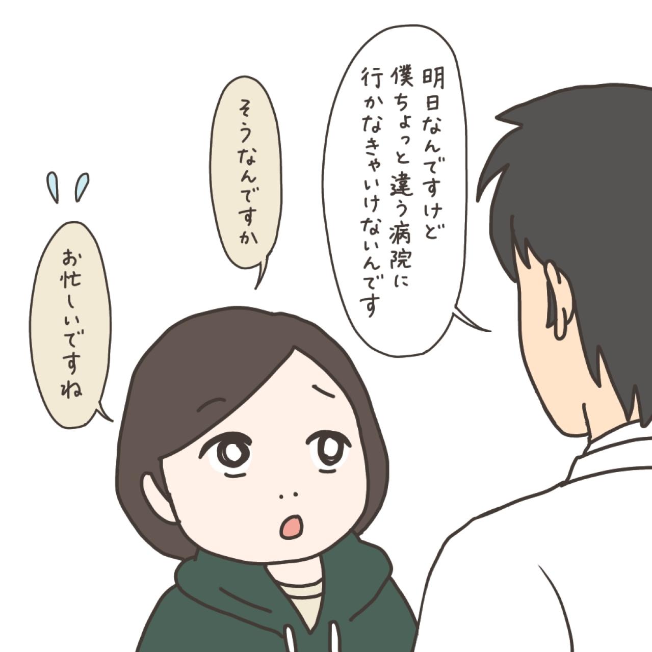 退院後の諸注意。食べてはいけない物が意外だった！【実録！40代婦人科トラブル＃44】（画像5）