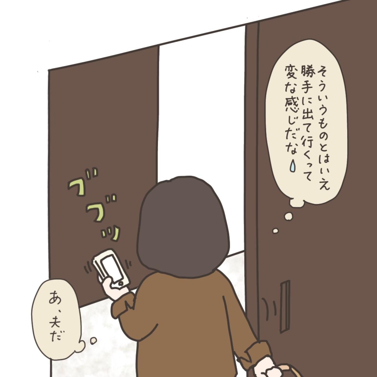 ついに退院！退院の瞬間はあっさりしすぎ？【実録！40代婦人科トラブル＃48】（画像4）