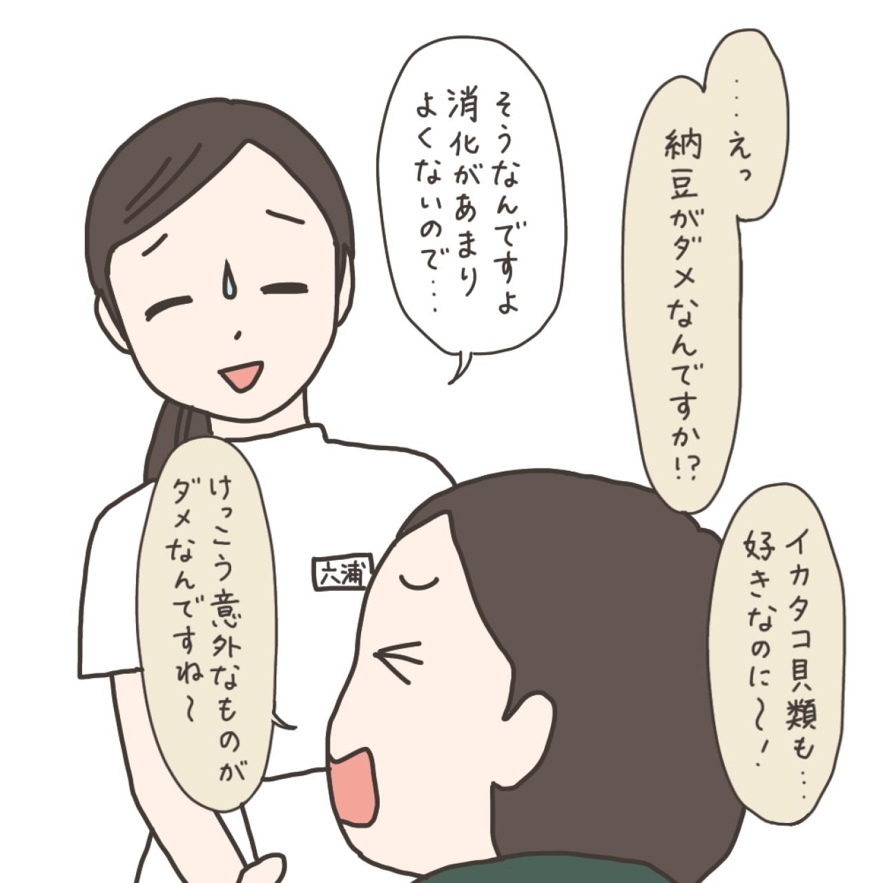 退院後の諸注意。食べてはいけない物が意外だった！【実録！40代婦人科トラブル＃44】（画像13）