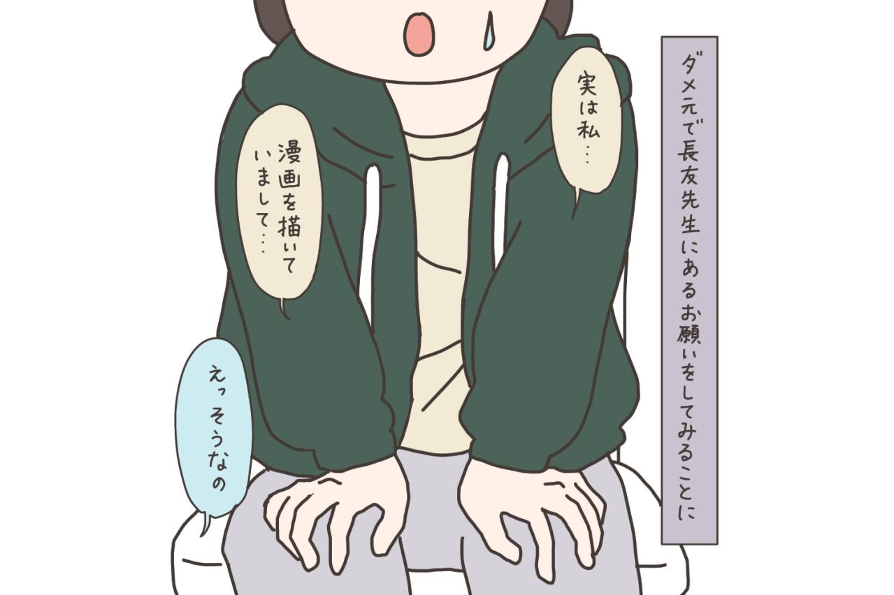 「もしかしてニブい？」子宮筋腫のほかに判明したのは…【実録！40代婦人科トラブル＃47】