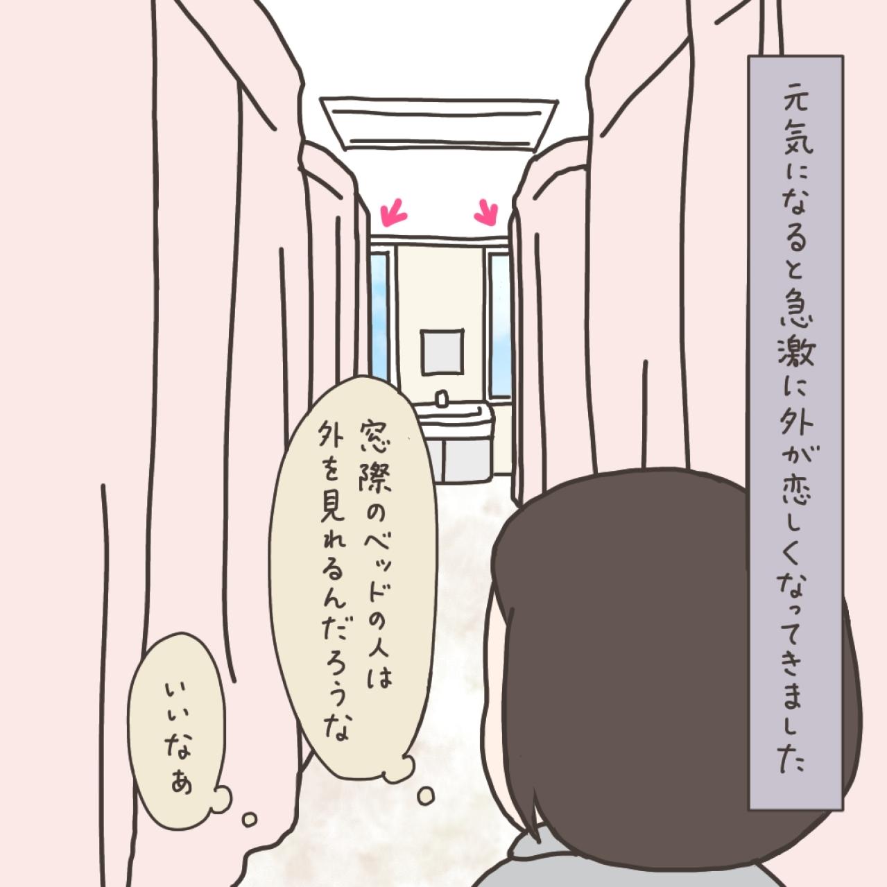 執刀医の先生にお礼を言えた。先生の言葉に驚きの理由は？【実録！40代婦人科トラブル＃42】（画像11）