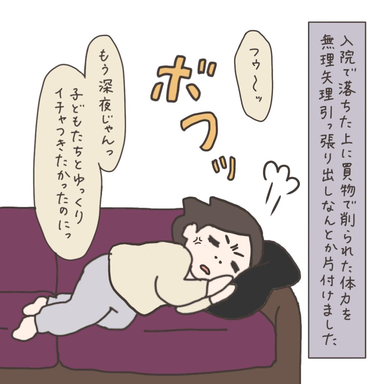 久しぶりのわが家！一体どうなっていた？【実録！40代婦人科トラブル＃50】（画像11）