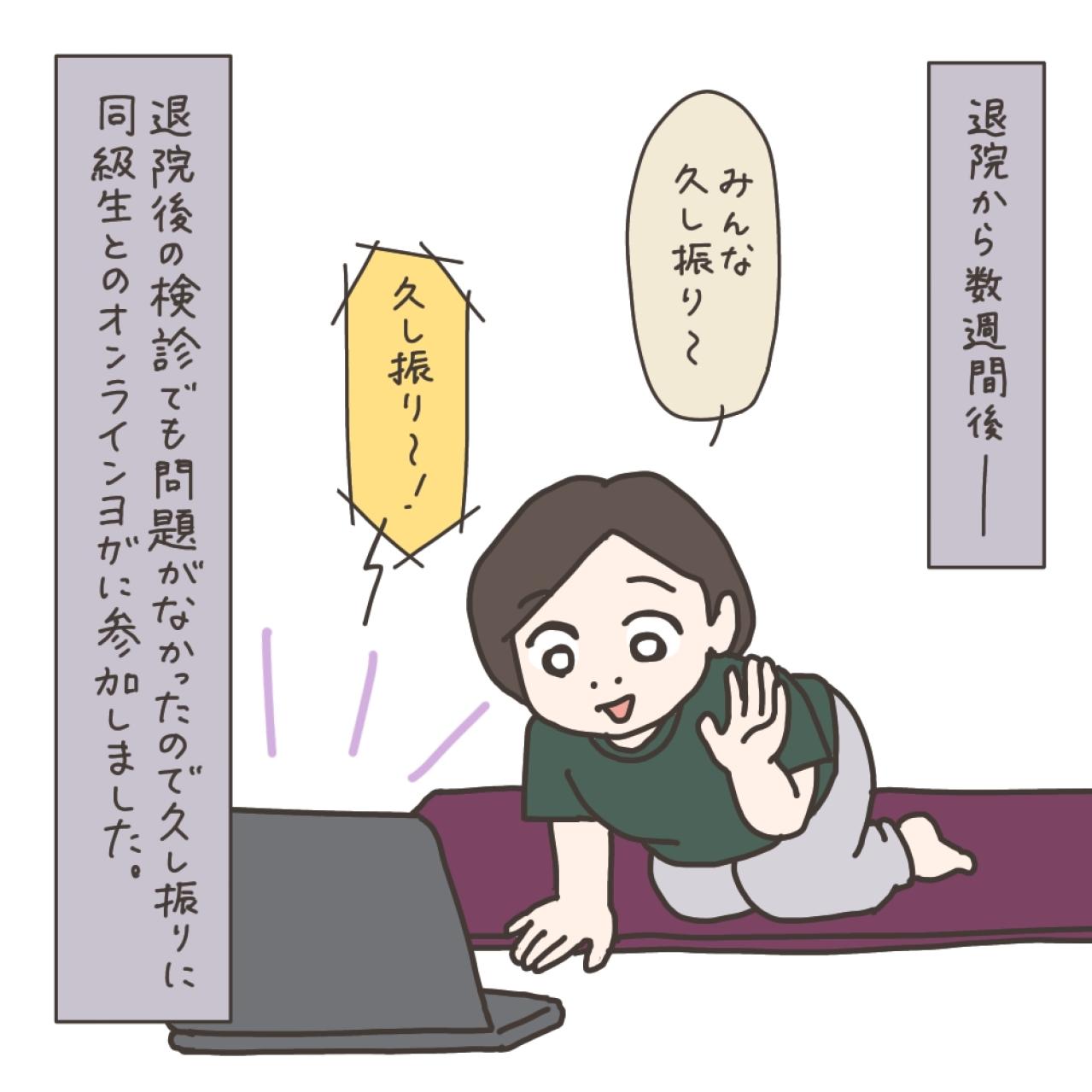 【最終回】子宮全摘手術から1年半…悩みに悩んで全摘した感想は？【実録！40代婦人科トラブル＃51】（画像3）