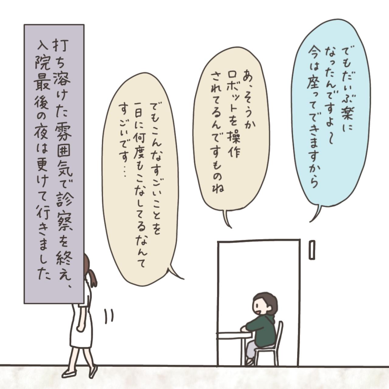 「もしかしてニブい？」子宮筋腫のほかに判明したのは…【実録！40代婦人科トラブル＃47】（画像12）