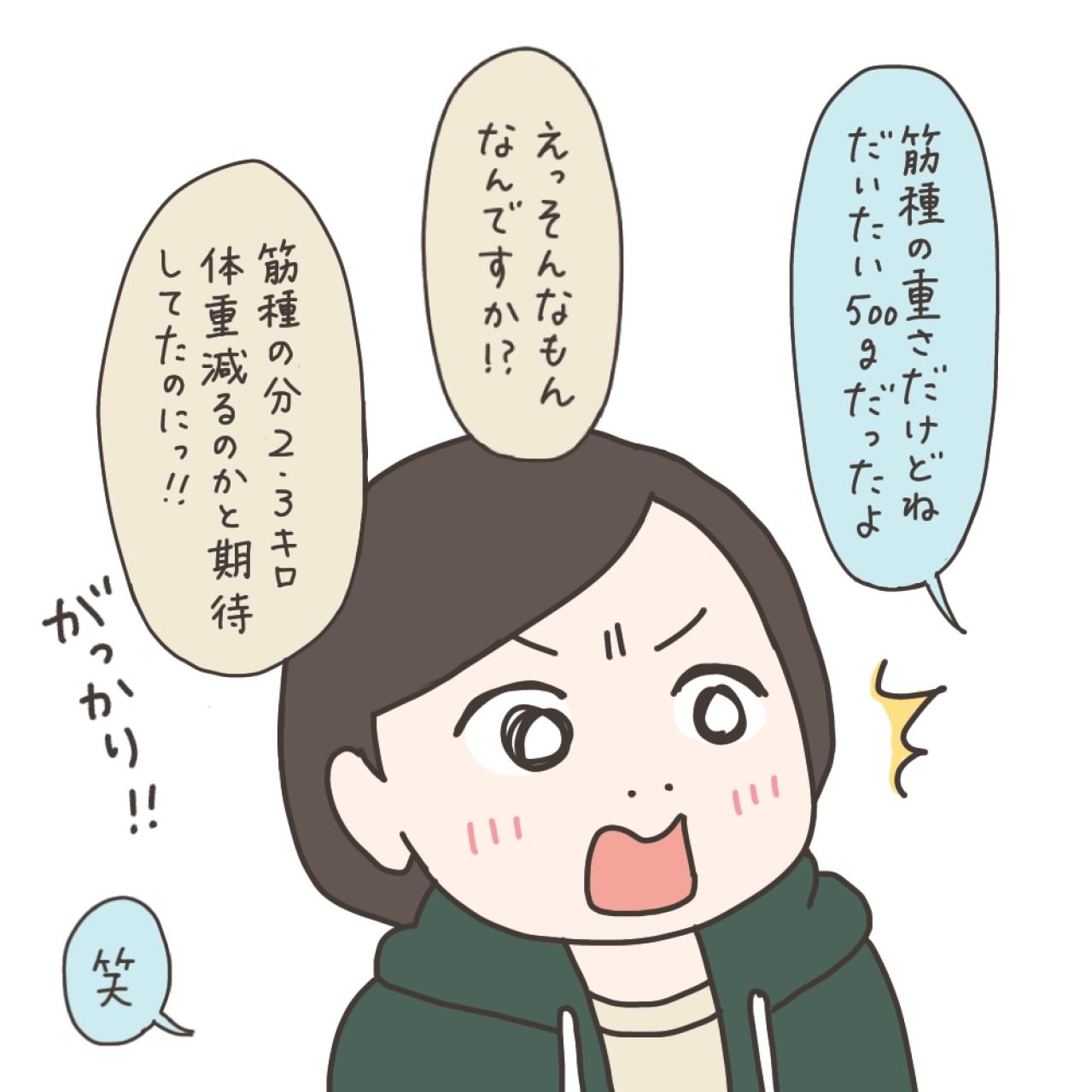 「もしかしてニブい？」子宮筋腫のほかに判明したのは…【実録！40代婦人科トラブル＃47】（画像10）