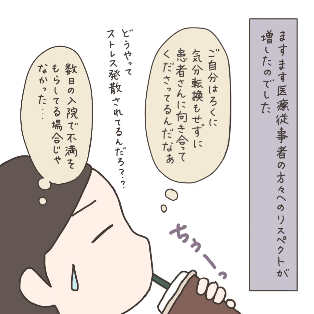 病院内コンビニルポ！／いよいよ明日退院。先生が浮かない顔なのは？【実録！40代婦人科トラブル＃43】（画像6）