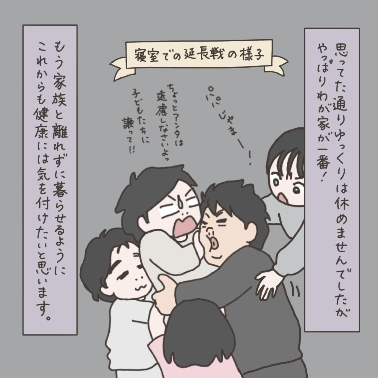 久しぶりのわが家！一体どうなっていた？【実録！40代婦人科トラブル＃50】（画像15）