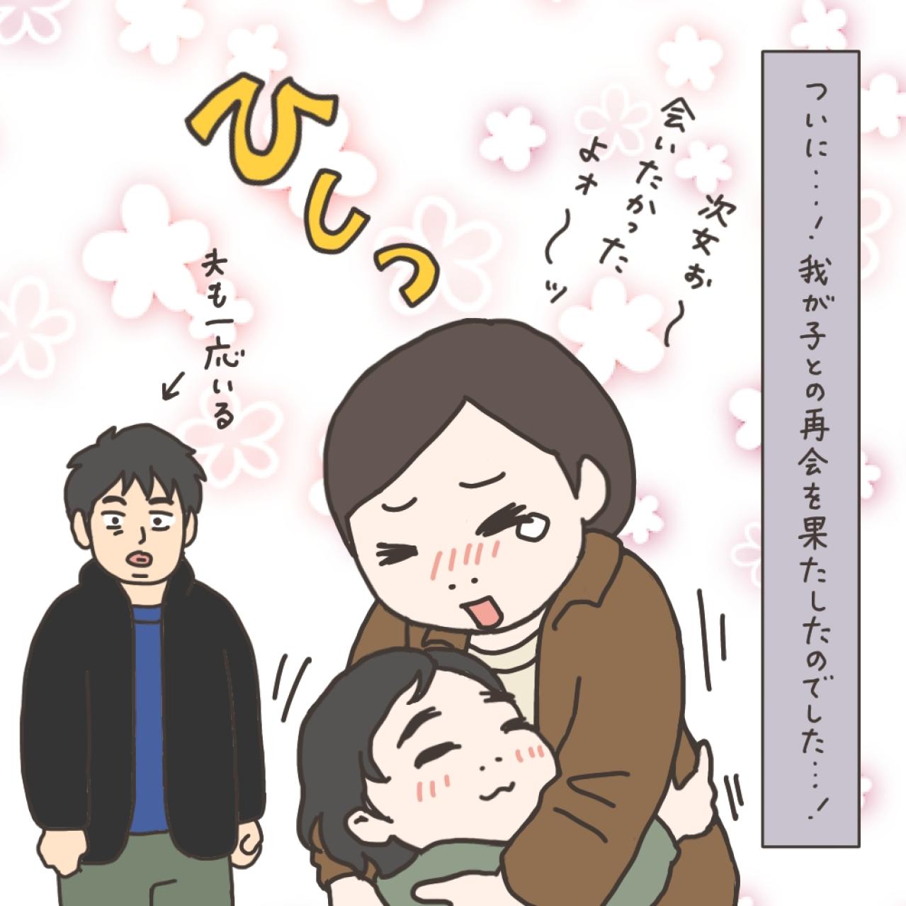 ついに退院！退院の瞬間はあっさりしすぎ？【実録！40代婦人科トラブル＃48】（画像11）